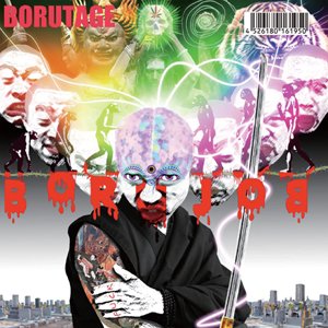 Borujob-Borutage-JP-CD-FLAC-2014-AUDiOFiLE Download