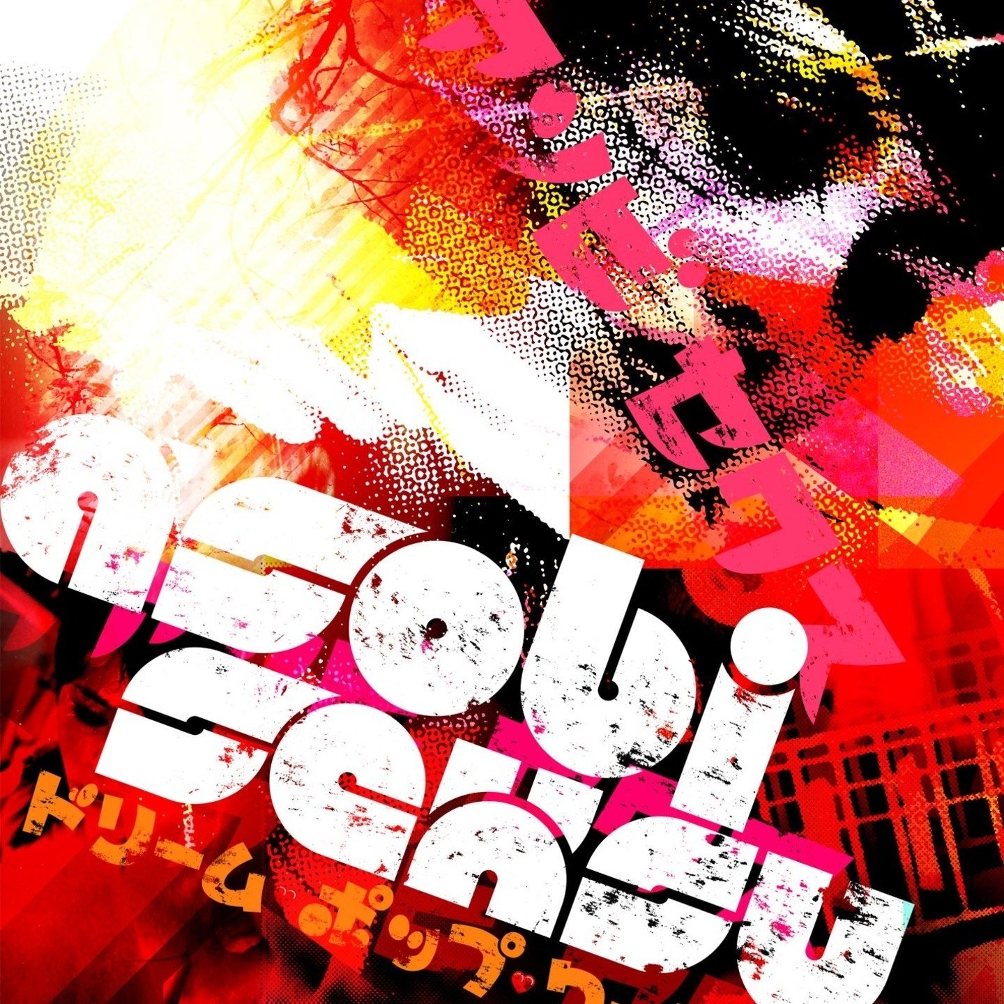 Asobi Seksu - Walk On The Moon (2007) FLAC Download