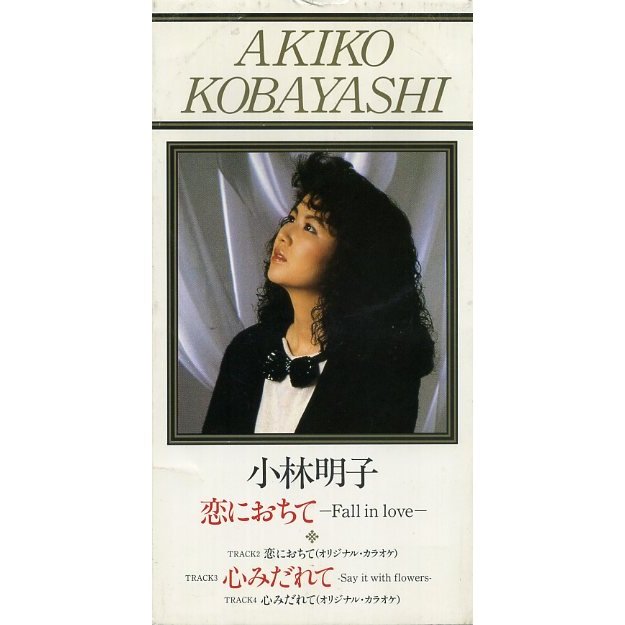 Akiko Kobayashi-Koi ni Ochite Fall in Love-(07FA-1052)-JP-VINYL-FLAC-1985-DARKAUDiO