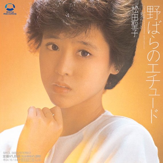 Seiko Matsuda-Nobara No Etude-(07SH-1233)-JP-VINYL-FLAC-1982-DARKAUDiO