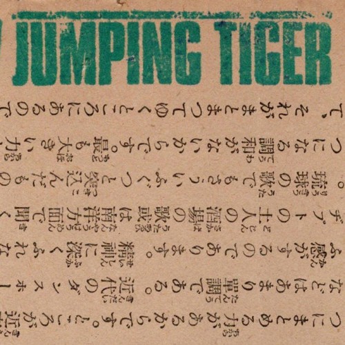 Jumping Tiger-Demo-WEB-FLAC-2020-2o23