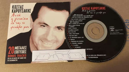 Kostas Karousakis - Auti I Gynaika Tha 'Nai To Finale Mou (2002) Download