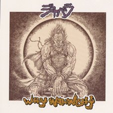 Jabara - Why We Wish (2000) Download