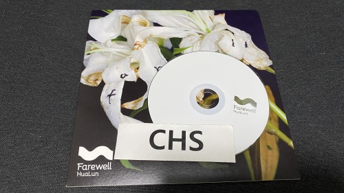 Hualun-Farewell-CDS-FLAC-2014-CHS