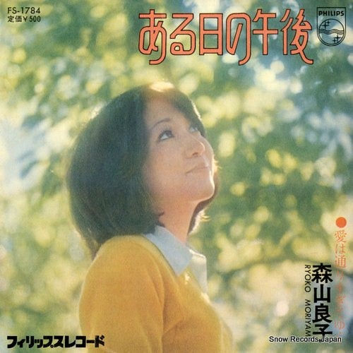Ryoko Moriyama-Aru Hi no Gogo-(FS-1784)-JP-VINYL-FLAC-1974-DARKAUDiO