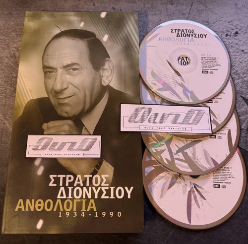 Stratos Dionysiou - Anthologia 1934-1990 (2006) Download
