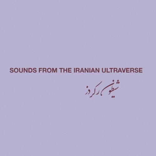 VA-Sounds From The Iranian Ultraverse-(SHAY004D)-16BIT-WEB-FLAC-2022-BABAS