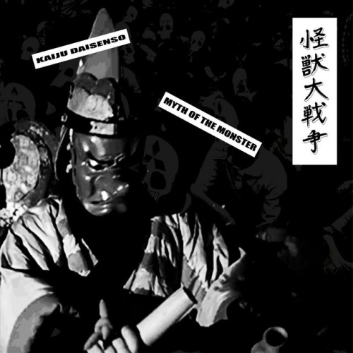Kaiju Daisenso - Myth Of The Monster (2022) Download
