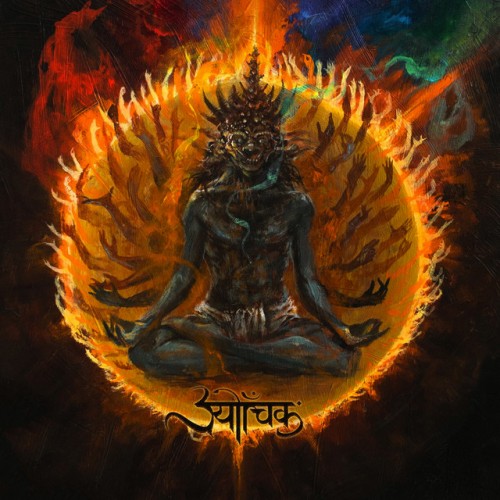 Sutrah – Sutrah (2015)