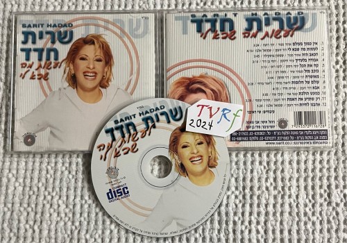 Sarit Hadad – To Do What I Want (2000)