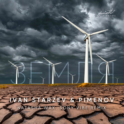 Ivan Starzev & Pimenov – The Earth (Natasha Wax, Sony Vibe Remix) (2024)