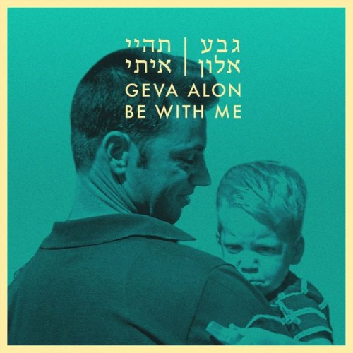 Geva Alon - Be With Me (2014) Download