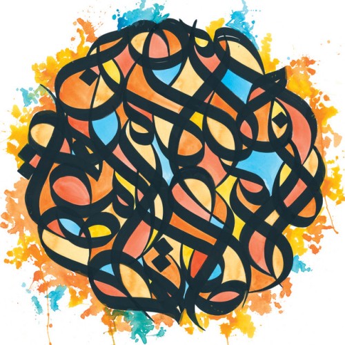 Brother Ali - All The Beauty In This Whole Life (2017) Download
