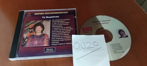 Marina Polyxronopoulou-Ta Moraitika-GR-CD-FLAC-2013-Ouzo Download