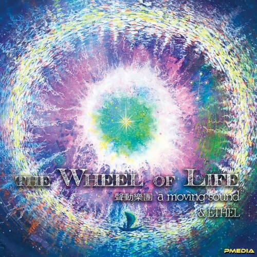 A Moving Sound – The Wheel of Life (2024)